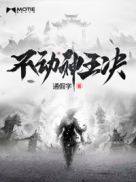 雪中悍刀行免费观看全集下载