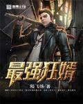 温情难染POPO