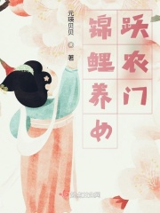 强奷清纯美女h系列小说