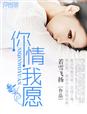 王者荣耀娜可露露