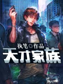 鬼吹灯之天星术