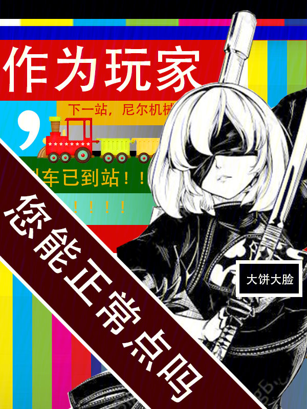 谁是谁的妻大团结