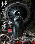 赵薇事件全过程