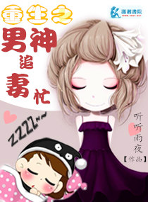 雏妓在线观看完整版