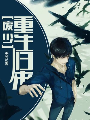 葛浩文