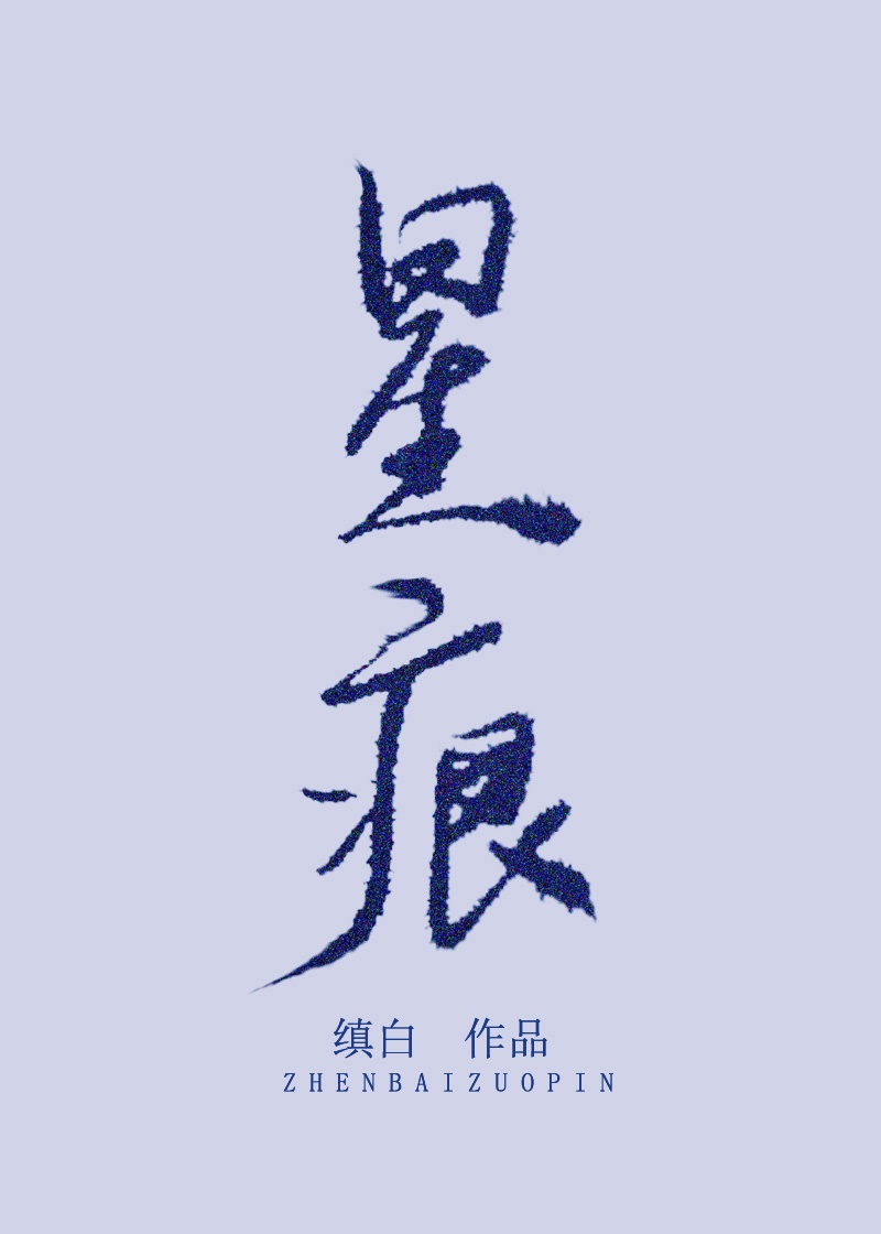 性事