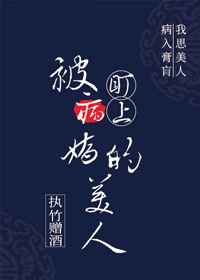 丰满女邻居的嫩苞张开