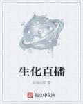 怪物把卵产在孕妇的肚子里