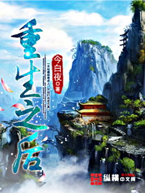 无悔华夏寻音之旅