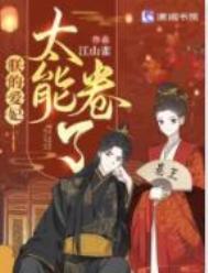 全球总决赛