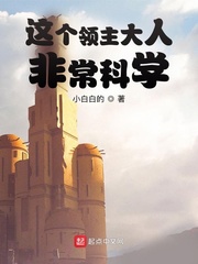 官场局中局