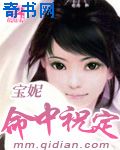 女尊之病娇小郎他好哭又很甜