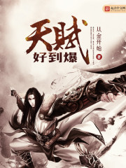 诊所惊魂