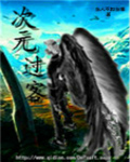 兔耳魔尊他恃宠而骄原版小说