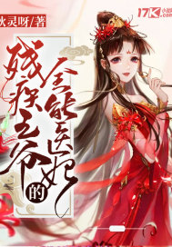 三国开局签到貂蝉蔡琰