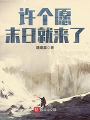 白洁有声小说在线听