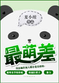 蜜桃成熟时之三人同眠