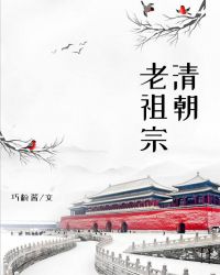 夭天曰天天躁天