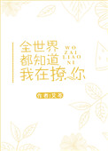 宝贝真紧做死你好不好动曼