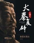网游之盗版神话txt下载