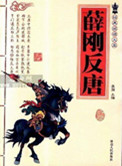 全帝国都知道将军要离婚