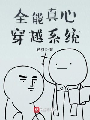 蚀心者小说