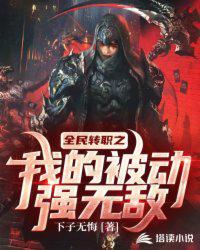 极品教师高清免费观看中文翻译
