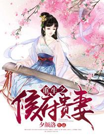 乖女儿的秘密花园