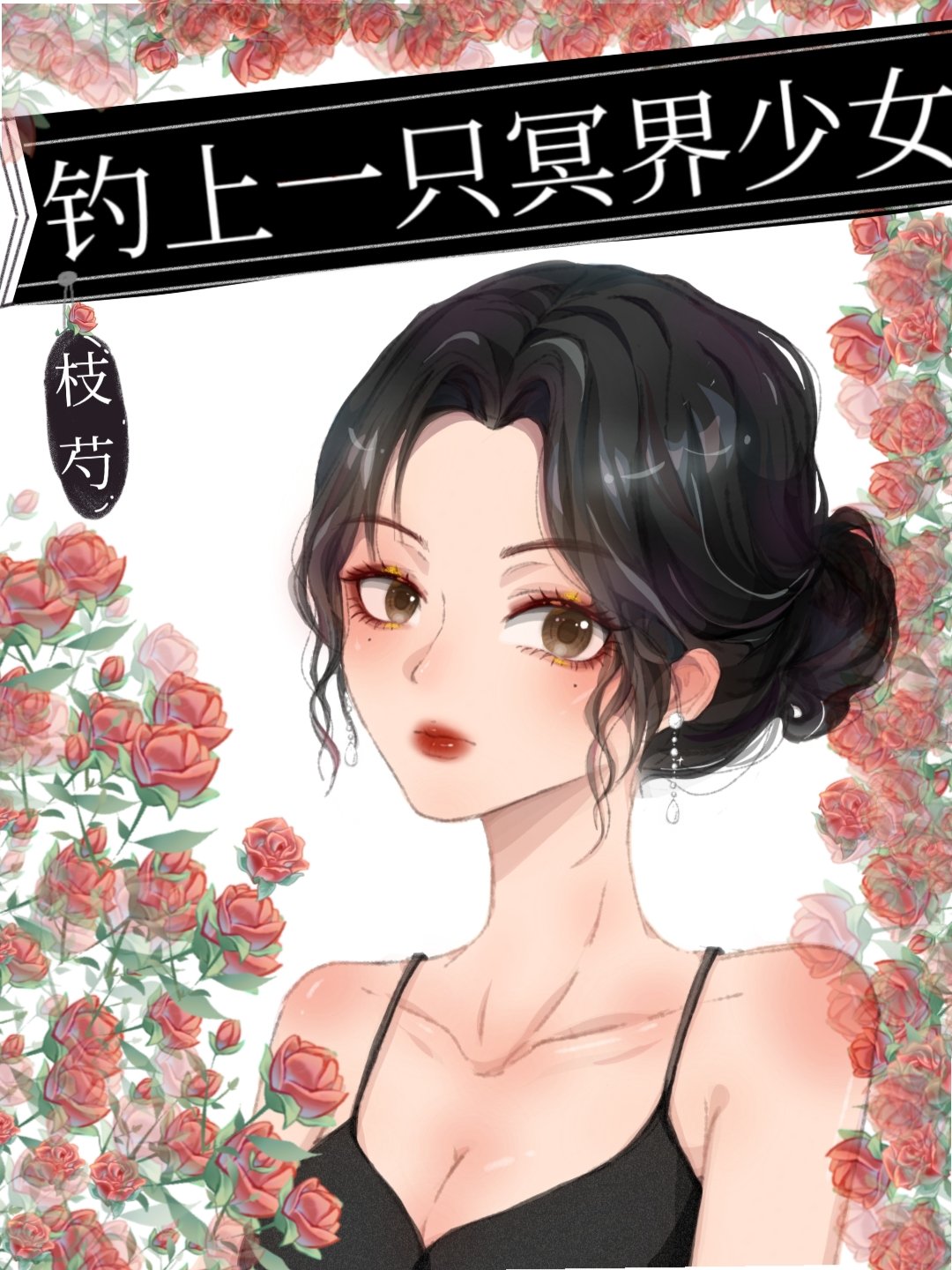 为美好的世界献上祝福本子