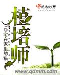 爱情电影aqday冬月枫