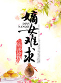 今晚依然是你