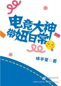顶楼的大象未删减