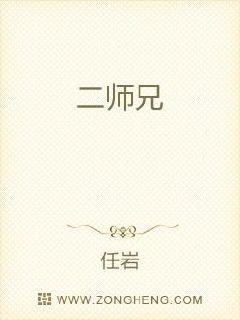 二懒子