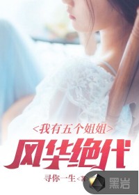 黑暗圣经1～6樱花动漫