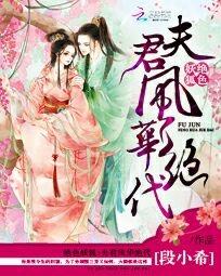 三生三世三十里桃花免费观看全集