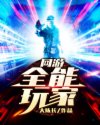 前入式