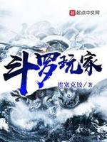 秀逗魔导师