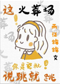 秋秋不倦全文免费阅读