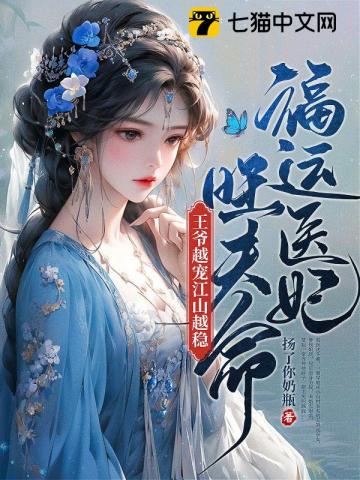 铁扇公主入腹