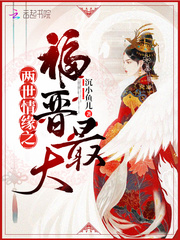 诊所情缘老王林宛如