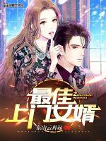 青梅竹马是消防员未删减版