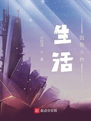 庆余年大结局太残忍了