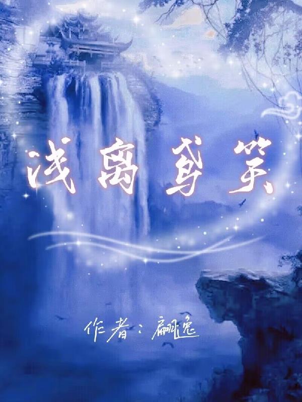王强张颀小说