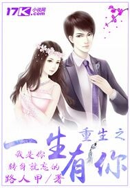 当你老了 郑二 小说