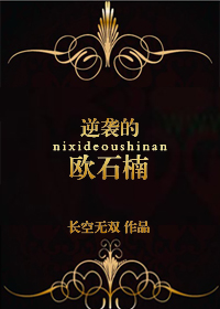 一枝春 骨科古文