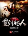 从上往下捣得她汁水四溅
