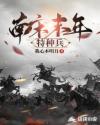 宁小小雏鸡105章
