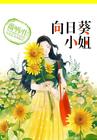 小萝莉h