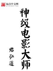 超级污全是肉的小说