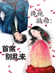 大秦养蛊人